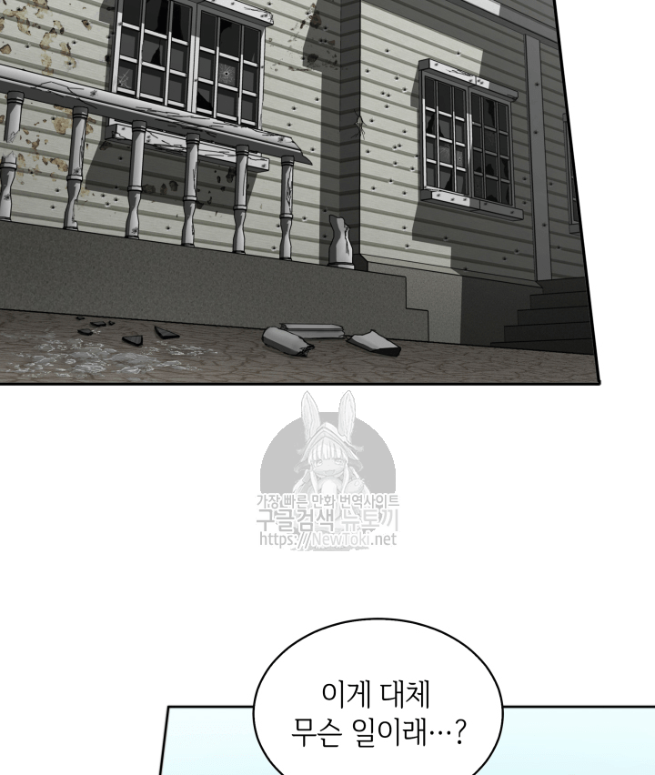 Tomb Raider King Ch.49 p34
