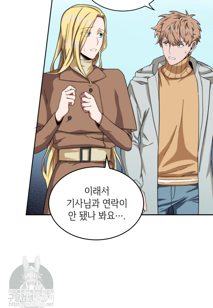 Tomb Raider King Ch.49 p35