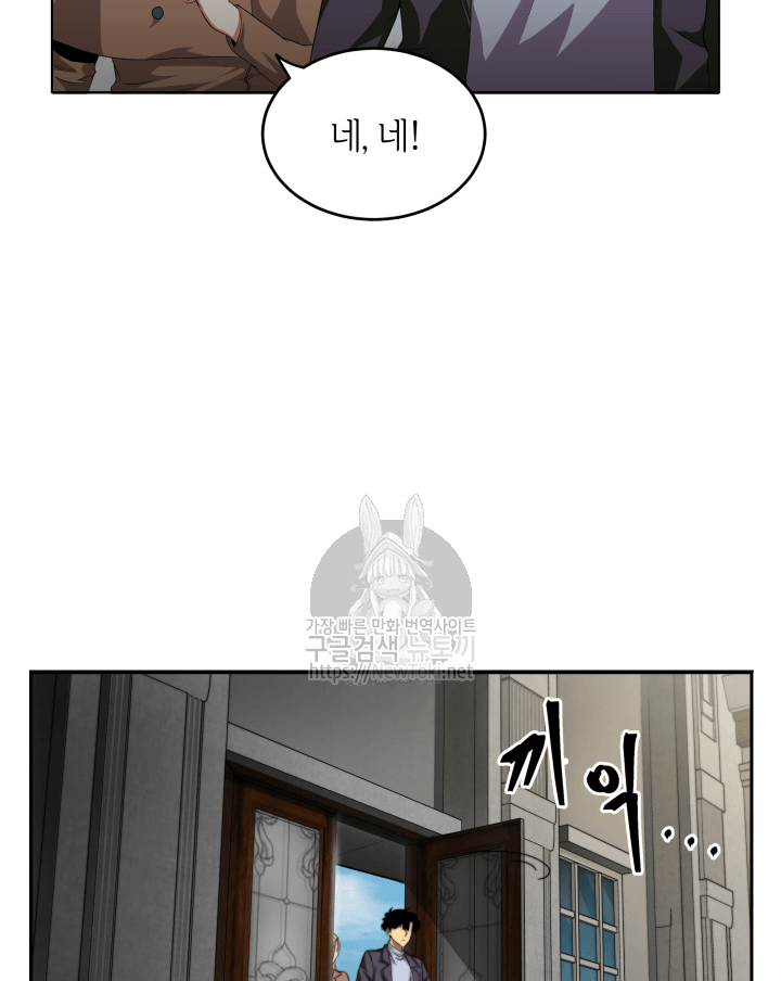 Tomb Raider King Ch.49 p37