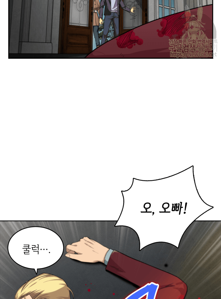 Tomb Raider King Ch.49 p38