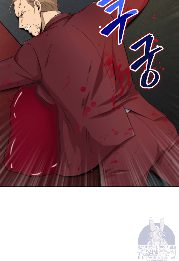 Tomb Raider King Ch.49 p39