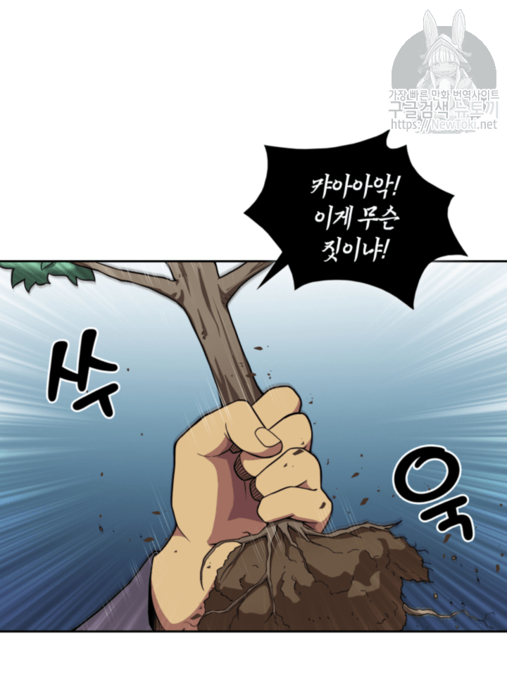 Tomb Raider King Ch.49 p4