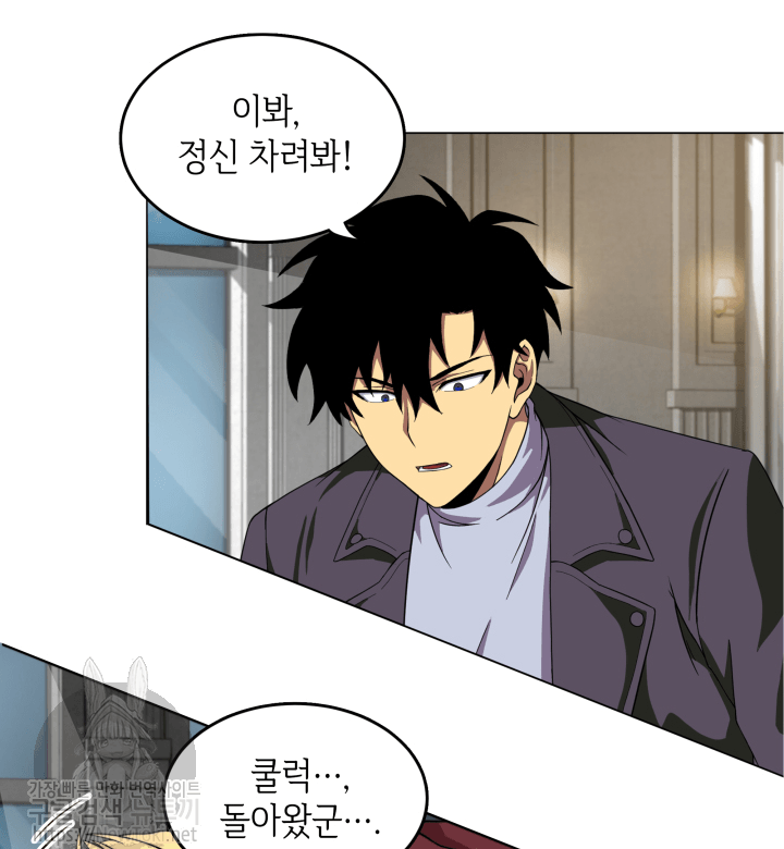Tomb Raider King Ch.49 p40