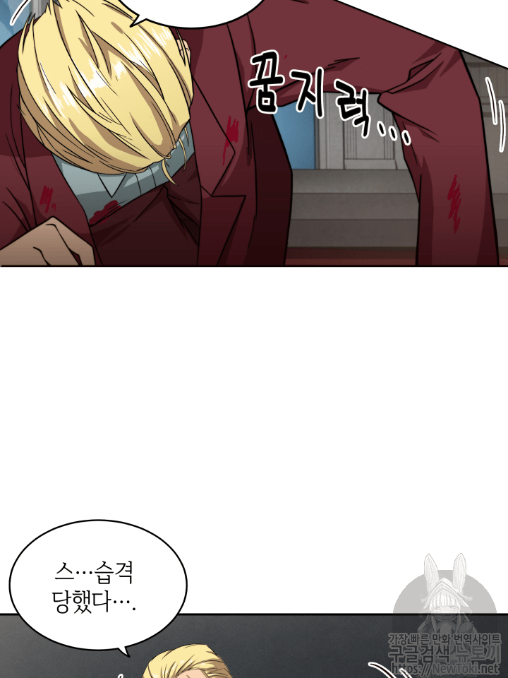 Tomb Raider King Ch.49 p41