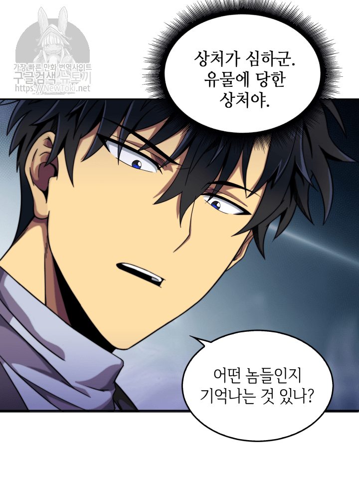 Tomb Raider King Ch.49 p43