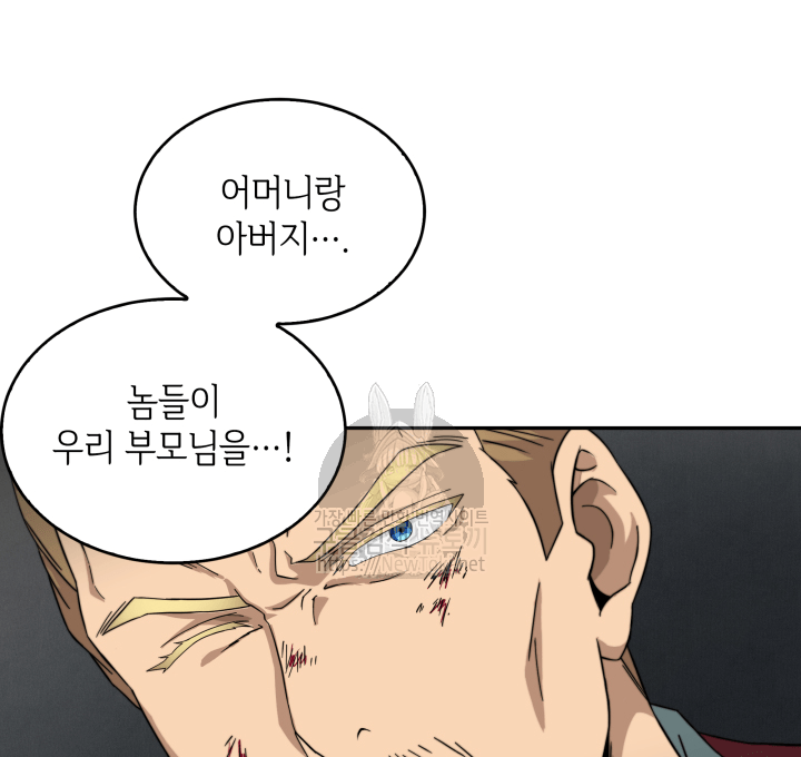 Tomb Raider King Ch.49 p44