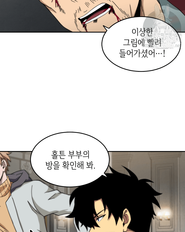 Tomb Raider King Ch.49 p45