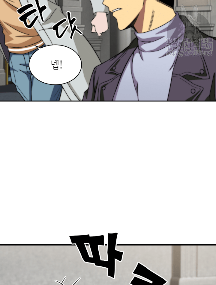 Tomb Raider King Ch.49 p46