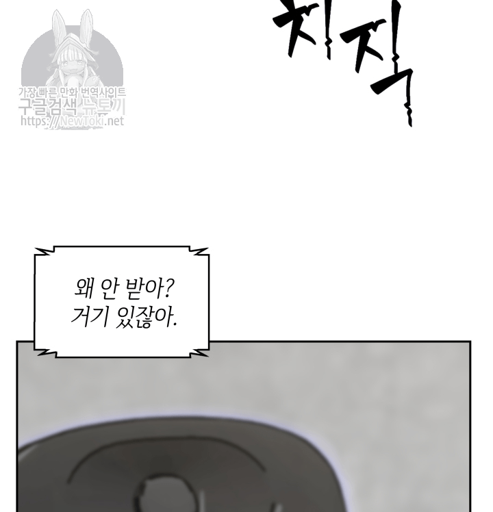 Tomb Raider King Ch.49 p49