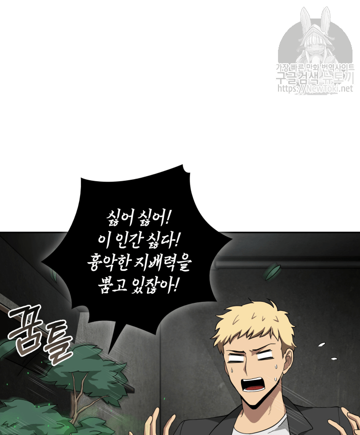 Tomb Raider King Ch.49 p5