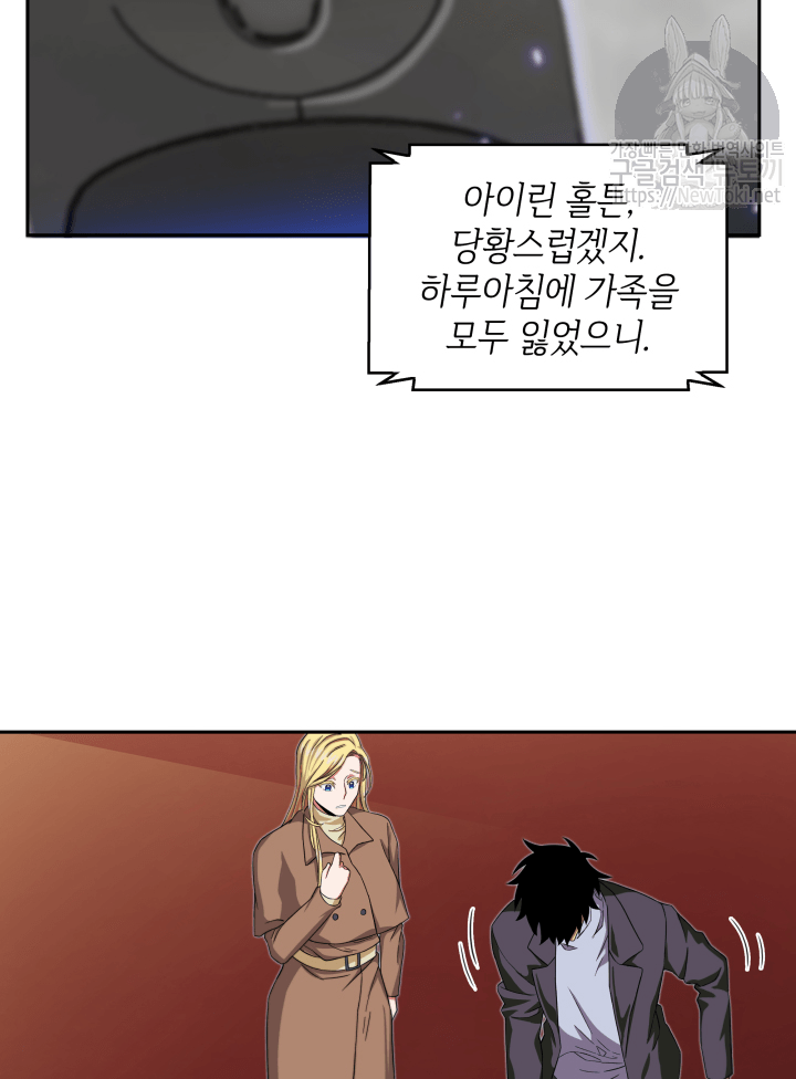 Tomb Raider King Ch.49 p50