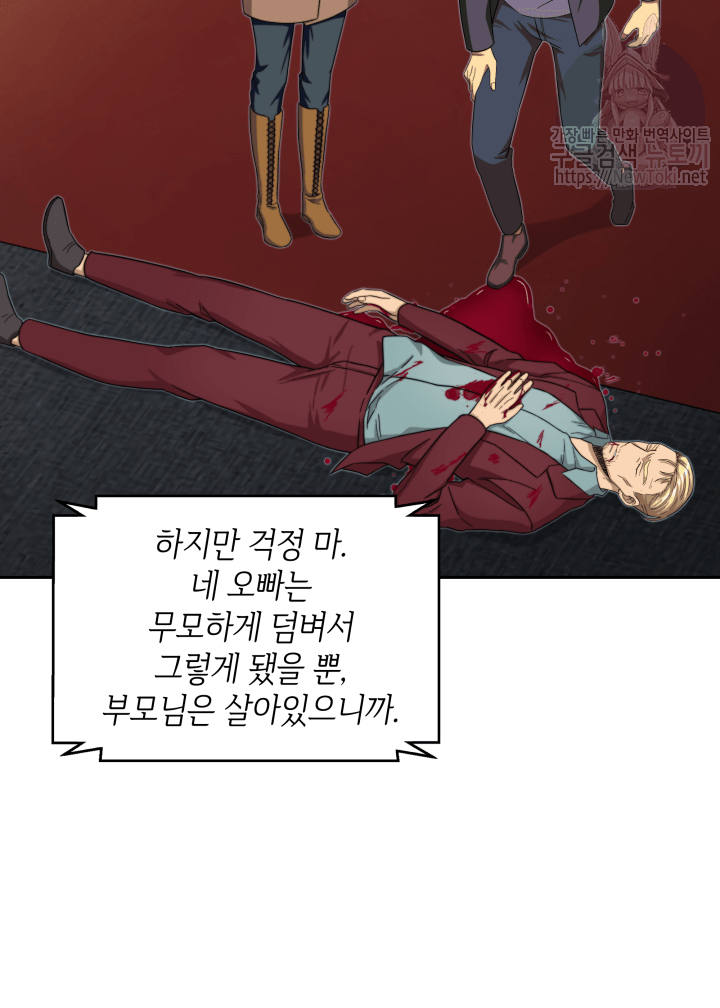 Tomb Raider King Ch.49 p51