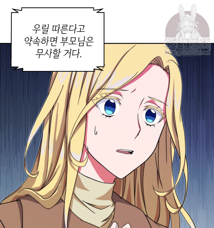 Tomb Raider King Ch.49 p52