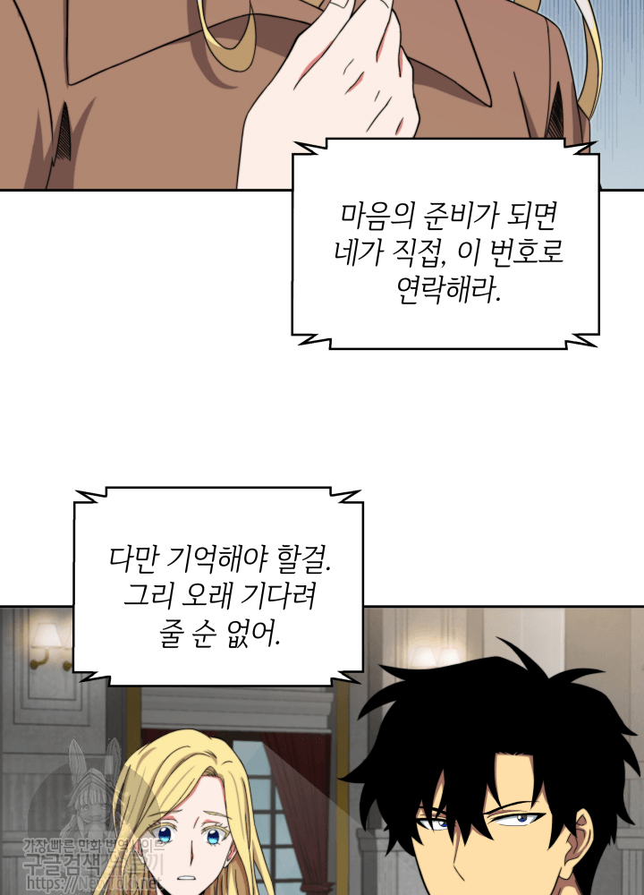 Tomb Raider King Ch.49 p53