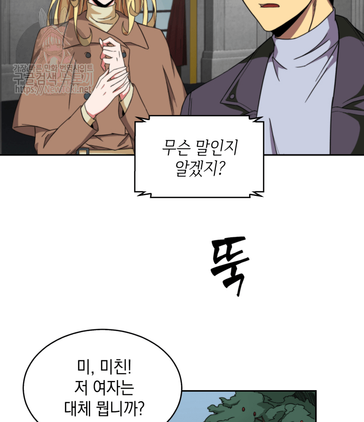 Tomb Raider King Ch.49 p54