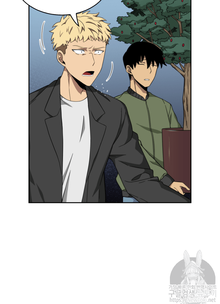 Tomb Raider King Ch.49 p55