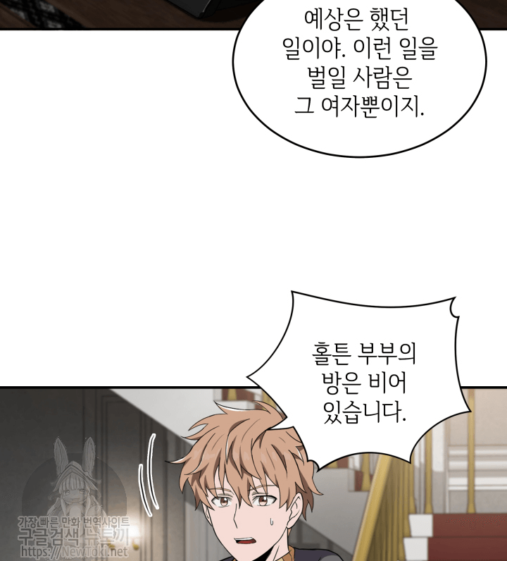 Tomb Raider King Ch.49 p57