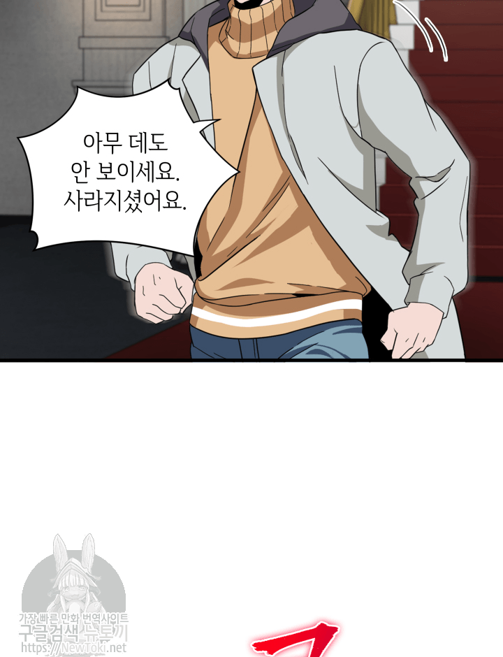 Tomb Raider King Ch.49 p58
