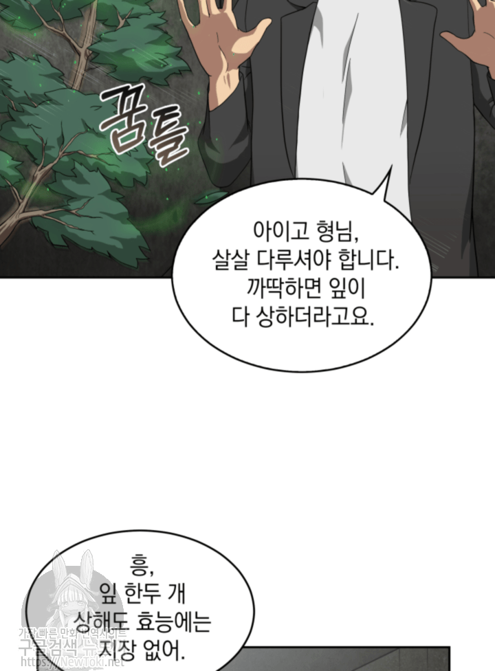 Tomb Raider King Ch.49 p6