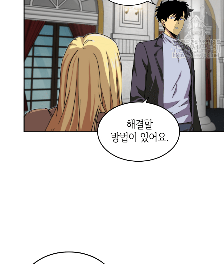 Tomb Raider King Ch.49 p61