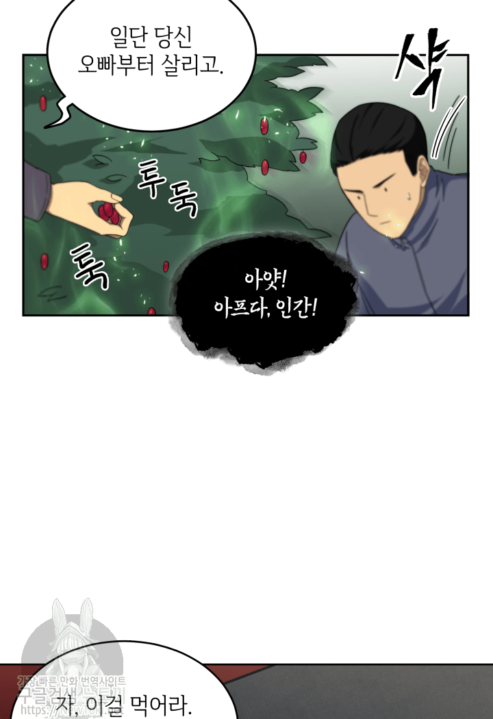 Tomb Raider King Ch.49 p62