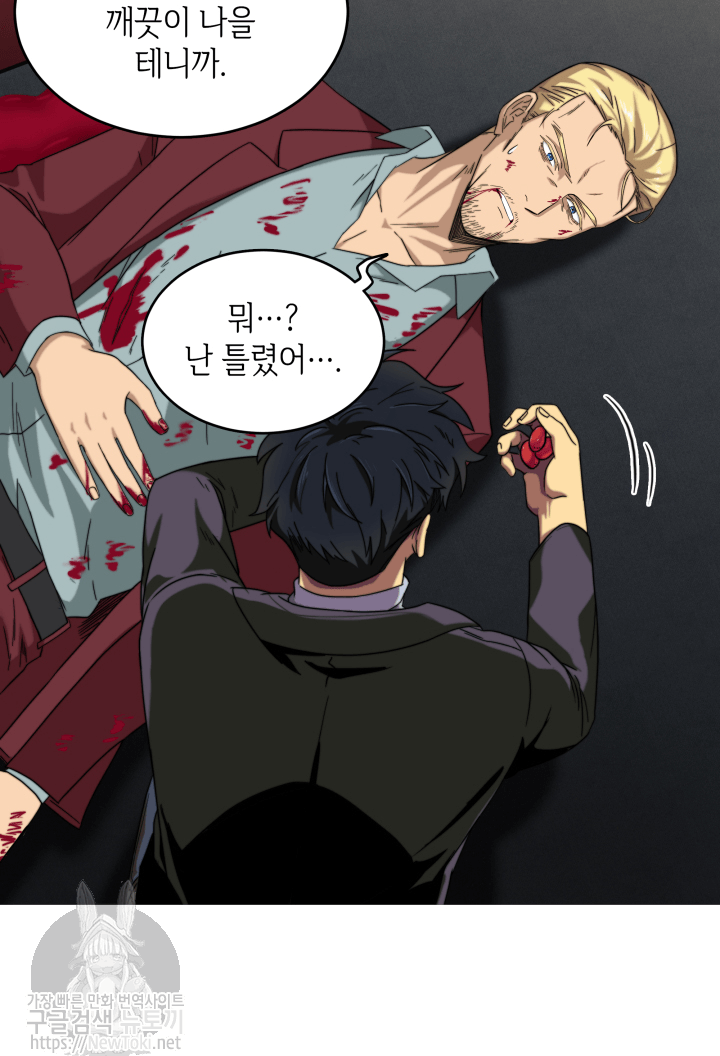 Tomb Raider King Ch.49 p63