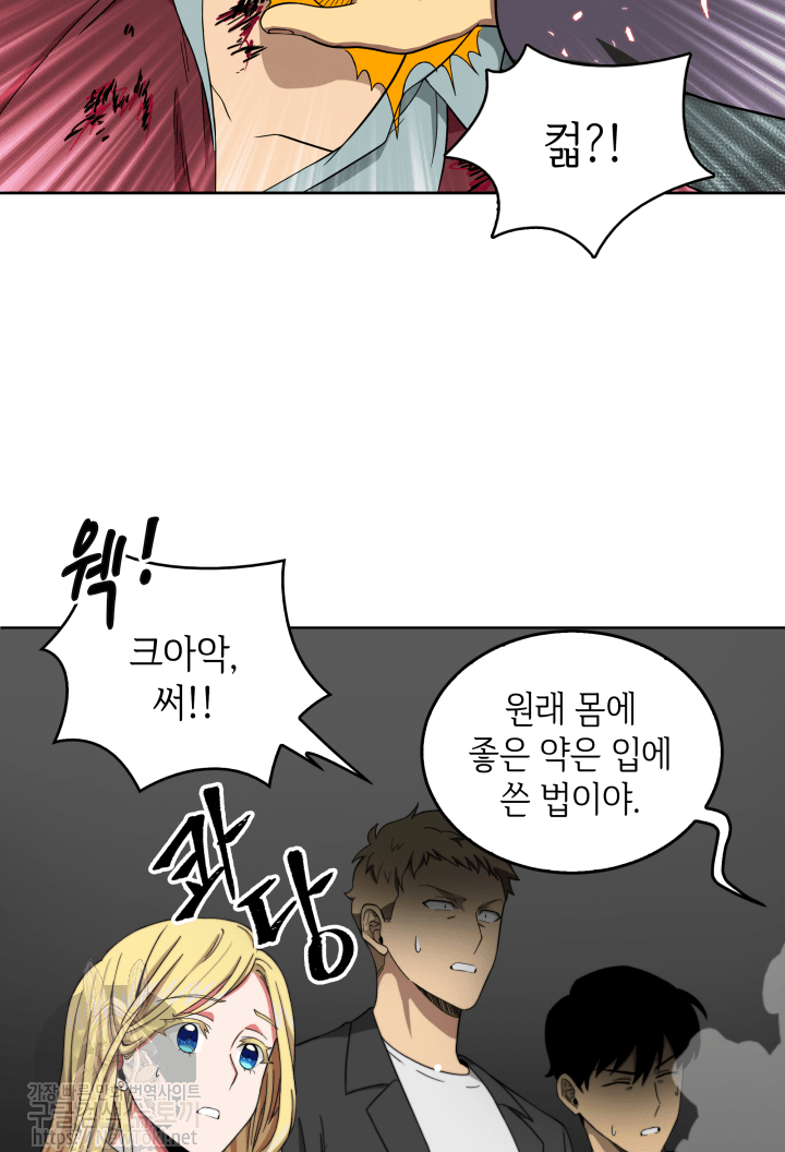 Tomb Raider King Ch.49 p65