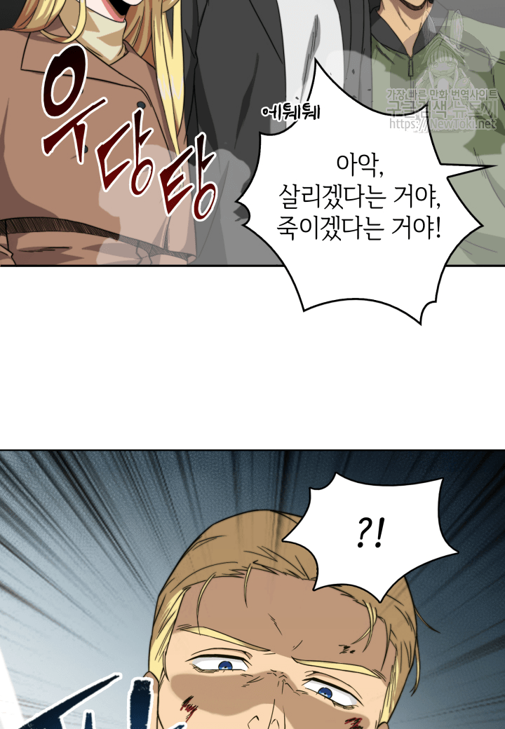 Tomb Raider King Ch.49 p66