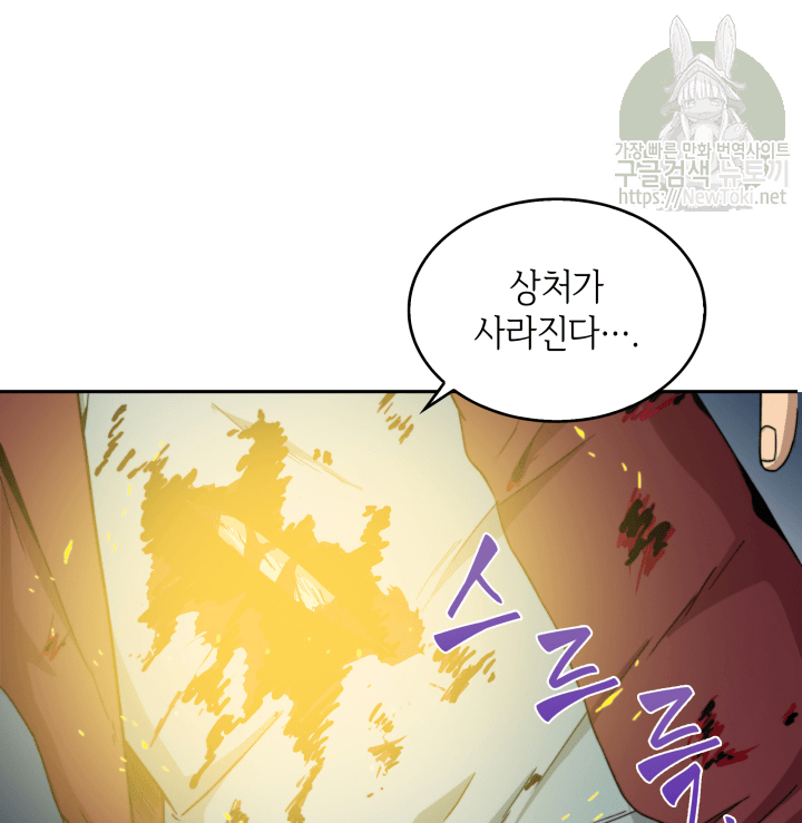 Tomb Raider King Ch.49 p68