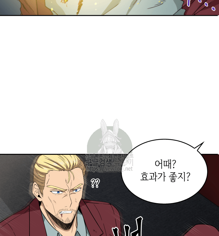 Tomb Raider King Ch.49 p69