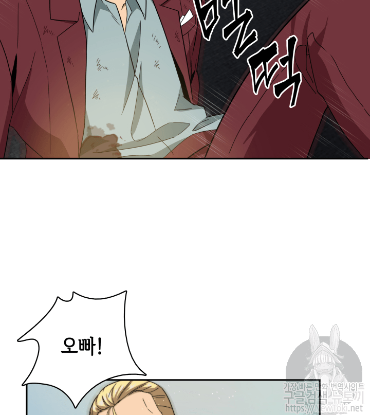 Tomb Raider King Ch.49 p70