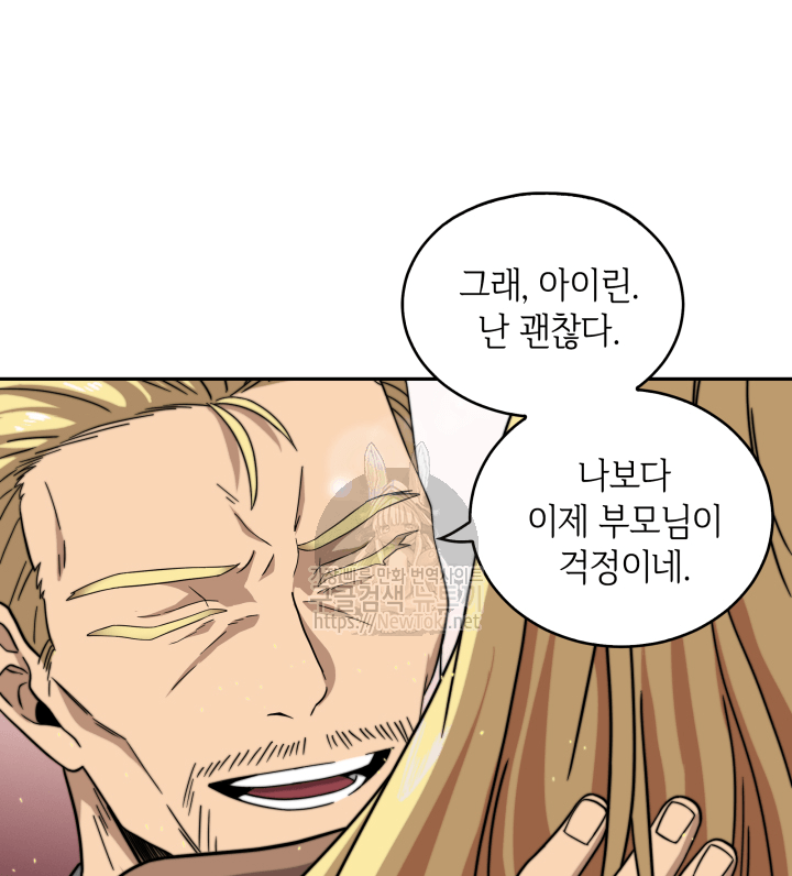 Tomb Raider King Ch.49 p72