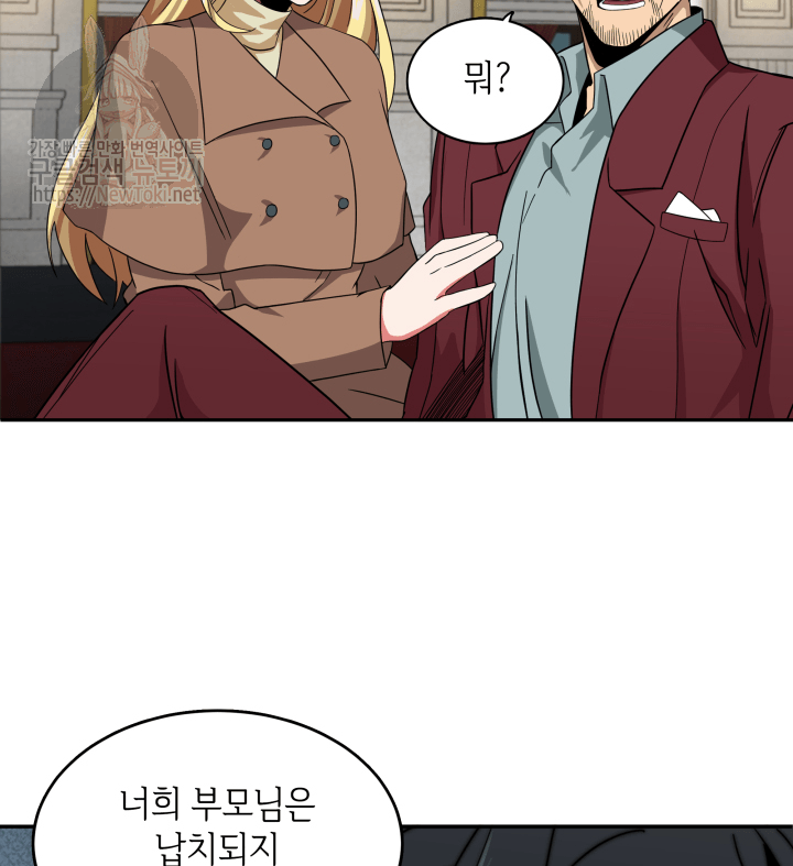 Tomb Raider King Ch.49 p74