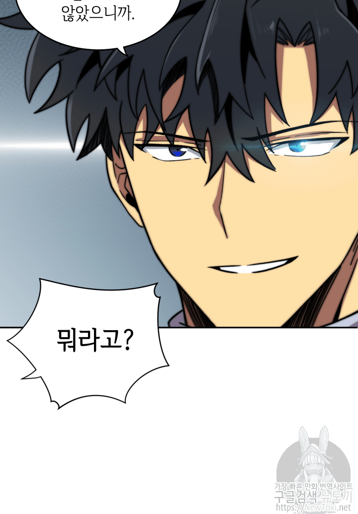 Tomb Raider King Ch.49 p75