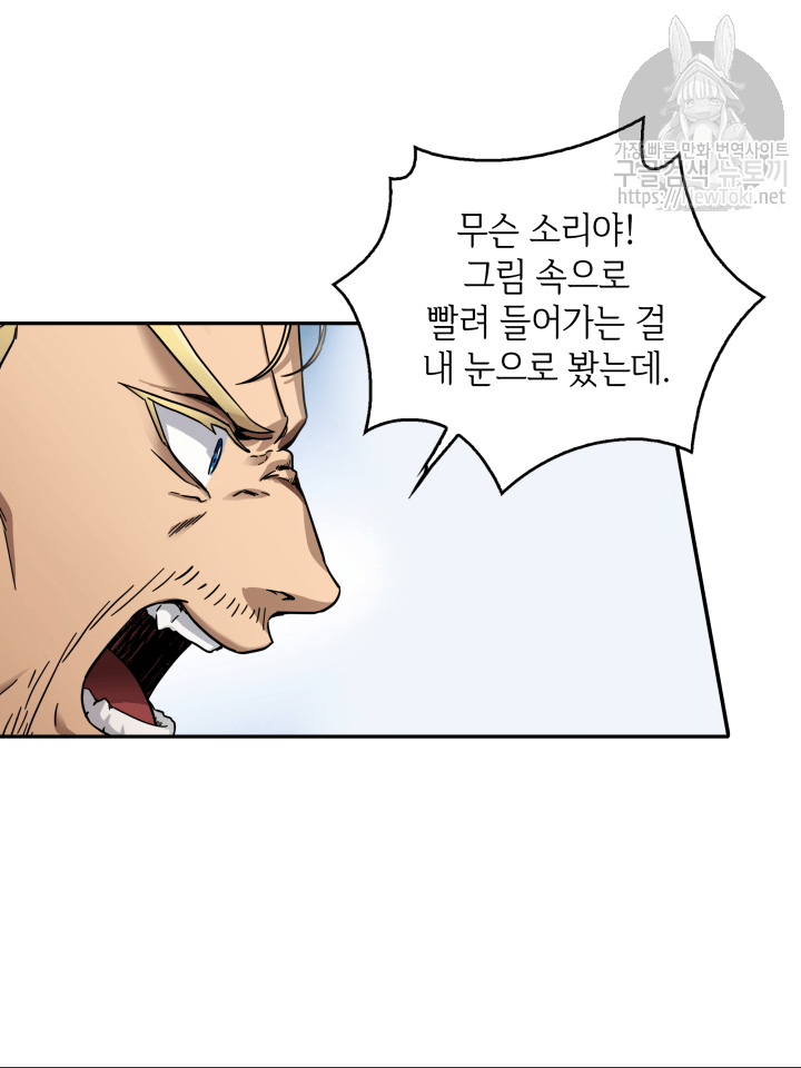 Tomb Raider King Ch.49 p76