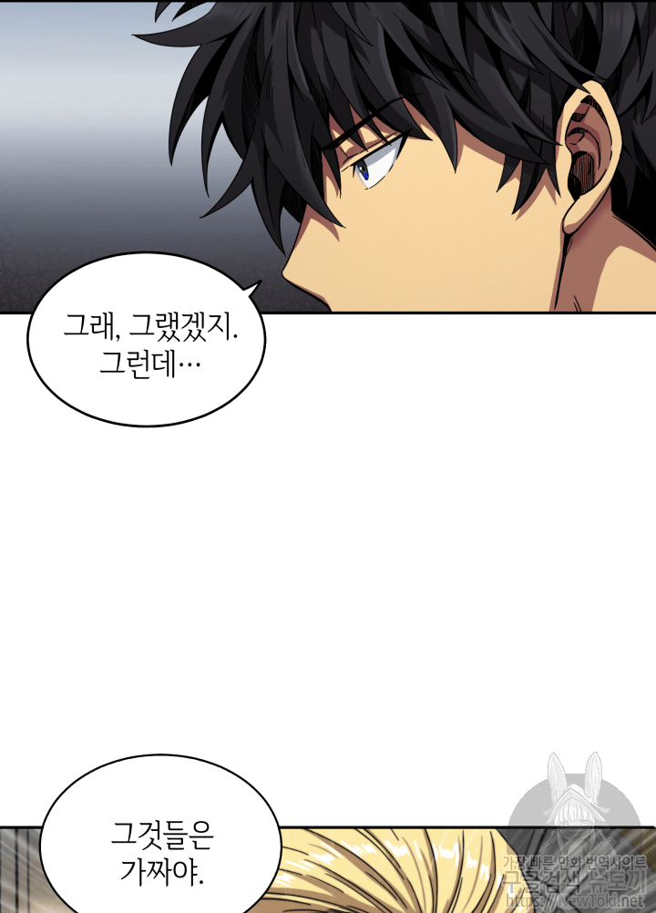 Tomb Raider King Ch.49 p77