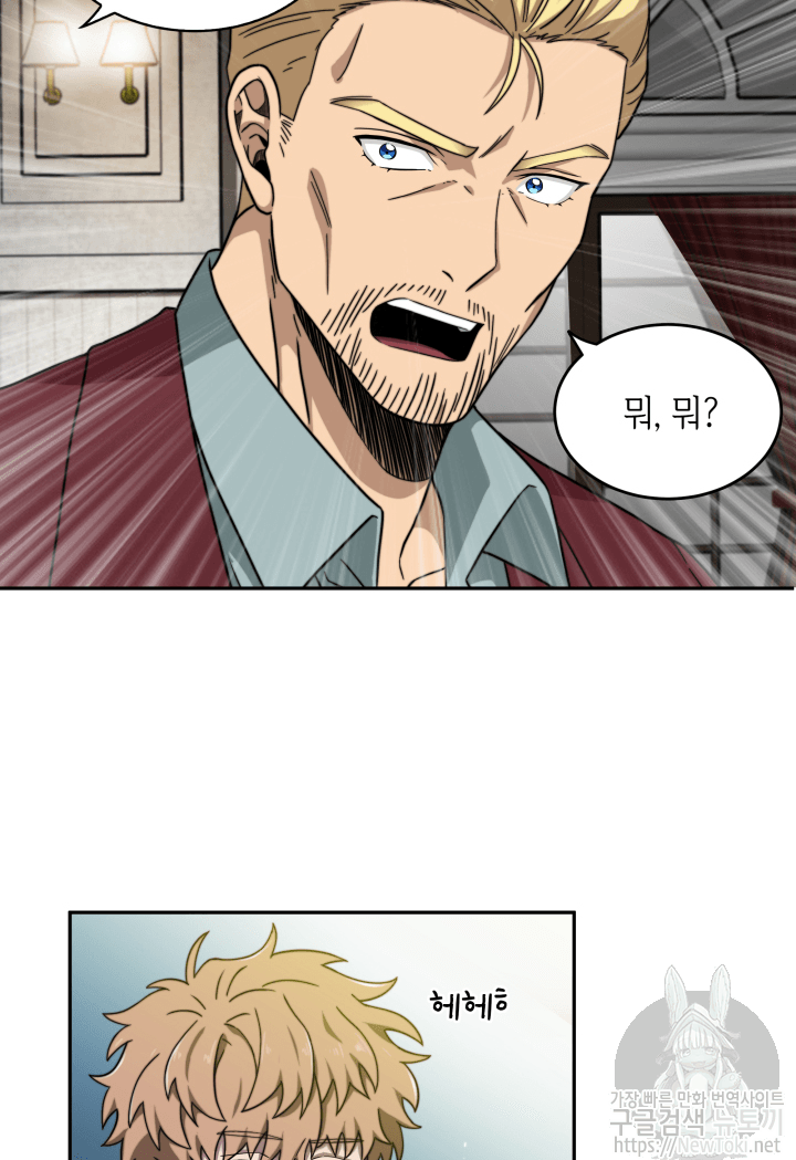 Tomb Raider King Ch.49 p78