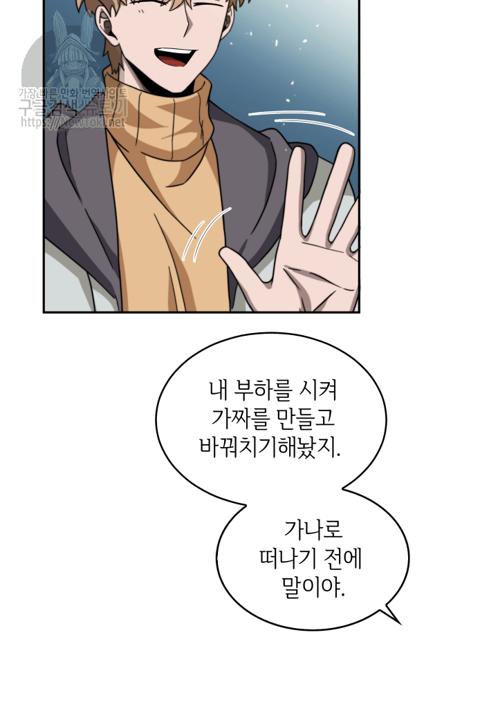 Tomb Raider King Ch.49 p79