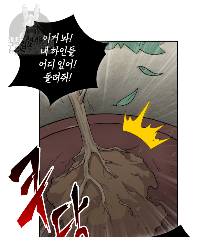 Tomb Raider King Ch.49 p8