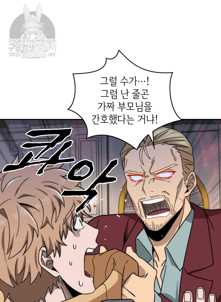 Tomb Raider King Ch.49 p80