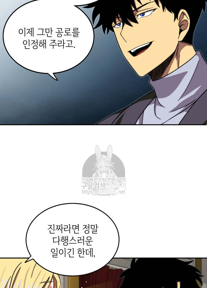 Tomb Raider King Ch.49 p82