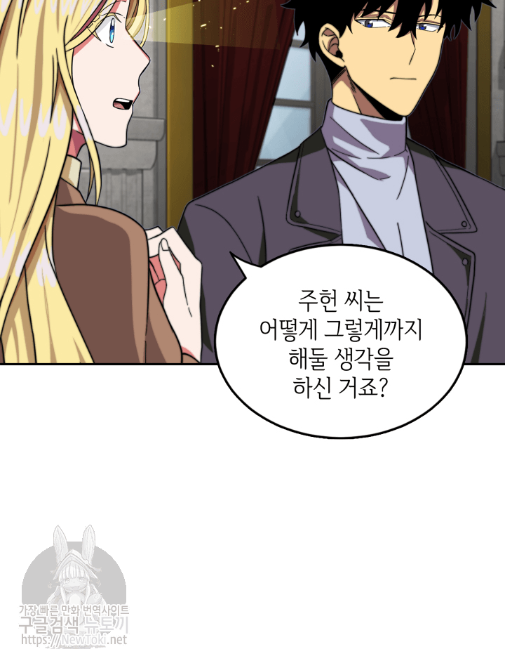 Tomb Raider King Ch.49 p83
