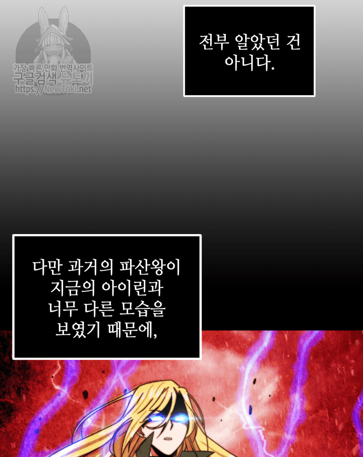 Tomb Raider King Ch.49 p85