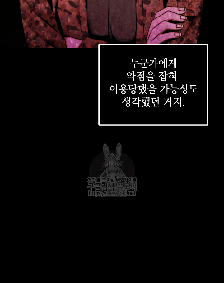 Tomb Raider King Ch.49 p87