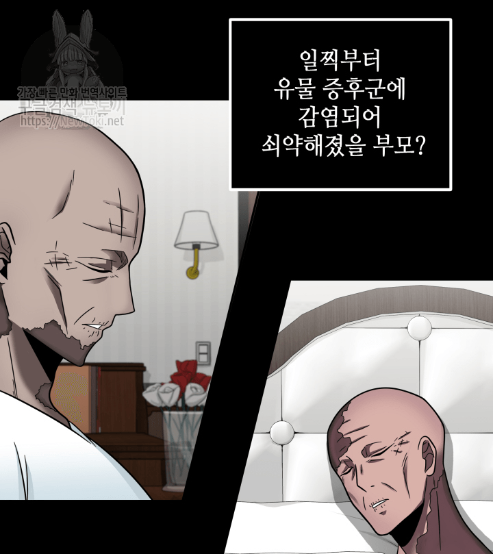 Tomb Raider King Ch.49 p88