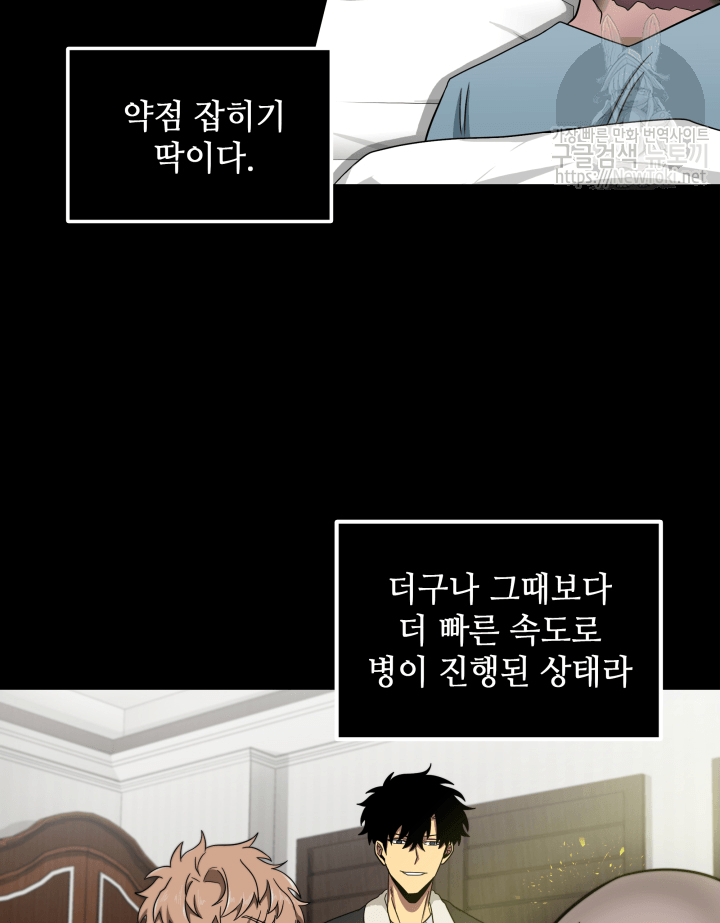 Tomb Raider King Ch.49 p89