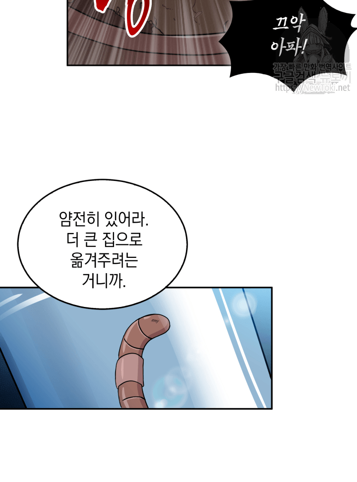Tomb Raider King Ch.49 p9