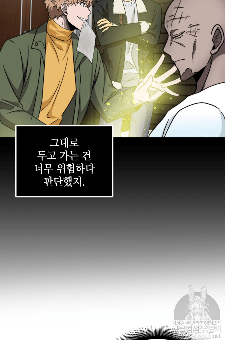 Tomb Raider King Ch.49 p90