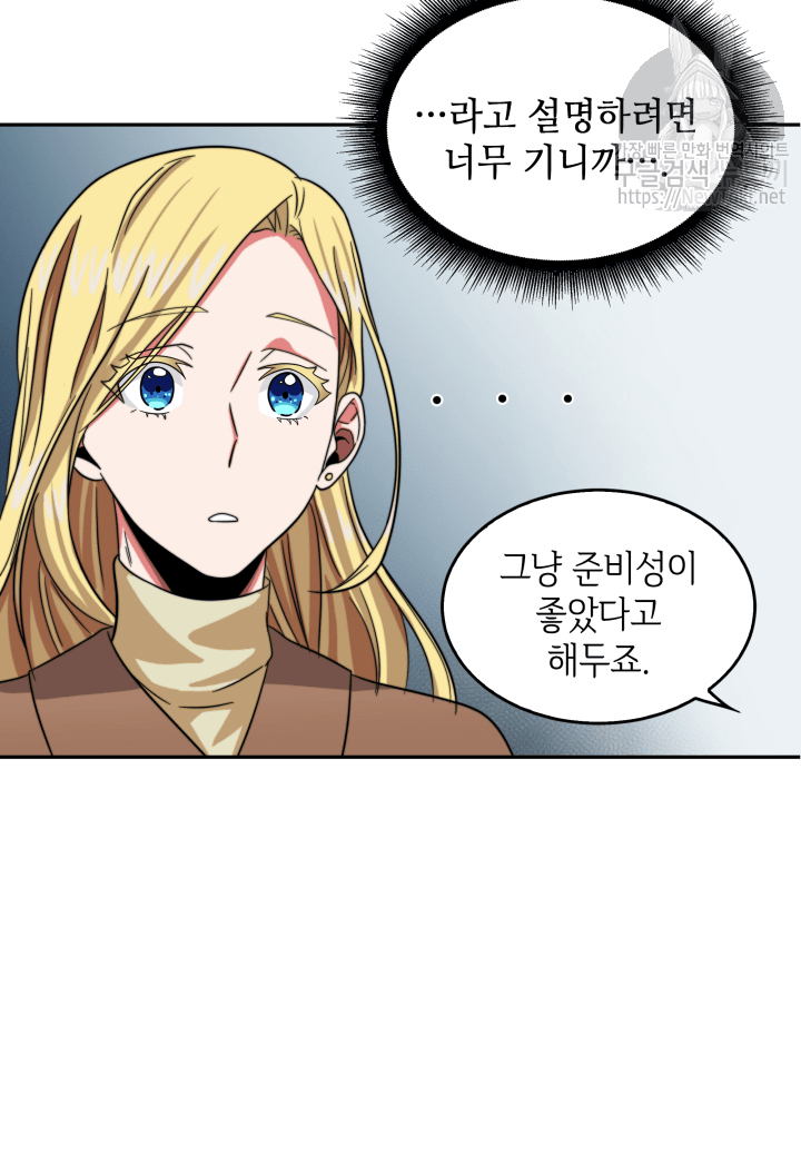 Tomb Raider King Ch.49 p91