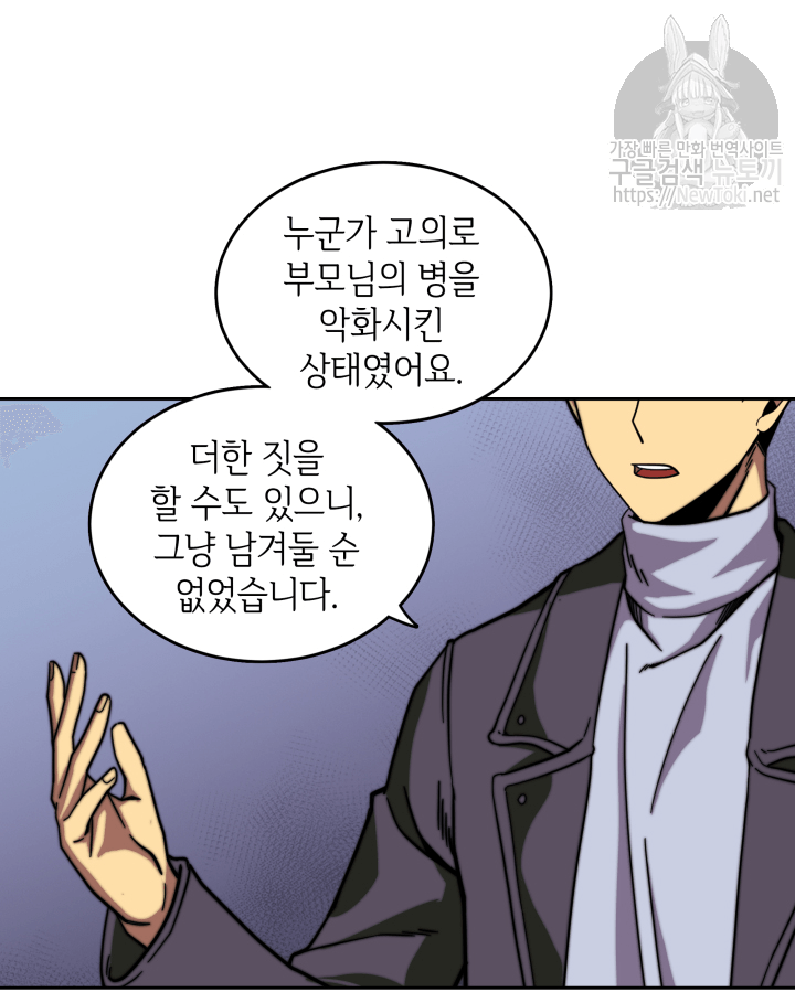 Tomb Raider King Ch.49 p92
